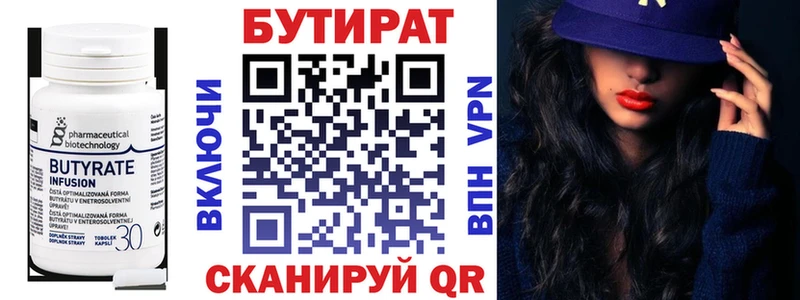 нарко площадка формула  Кирс  Бутират GHB 